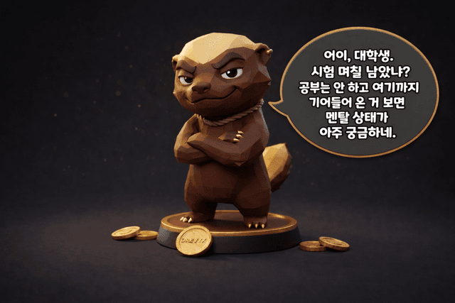 벌꿀오소리 대표 이미지
